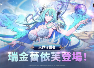 《七騎士Re:BIRTH》最新更新 天界守護者「瑞金蕾依芙」登場