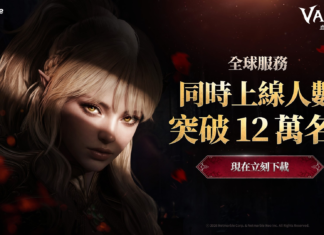 網石吸血鬼主題MMORPG《VAMPIR:血之繼承者》 維持上市強勁聲勢 推出全新伺服器與大型更新