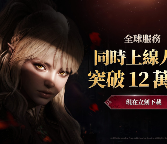 網石吸血鬼主題MMORPG《VAMPIR:血之繼承者》 維持上市強勁聲勢 推出全新伺服器與大型更新