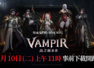 網石吸血鬼主題MMORPG《VAMPIR:血之繼承者》 於正式上市前開放預先下載