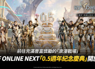 《RF ONLINE NEXT》3月更新 推出全新外行星「烏薩斯」與0.5週年活動