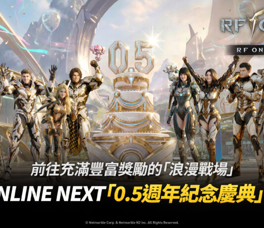 《RF ONLINE NEXT》3月更新 推出全新外行星「烏薩斯」與0.5週年活動