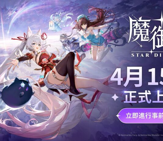 網石揭曉《魔御:STAR DIVE》將於4月15日在全球上市