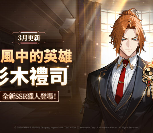 《我獨自升級: ARISE》全新獵人「杉木禮司」登場 推出多項內容更新擴展遊戲玩法