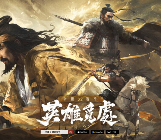 《三國:謀定天下》S2賽季「英雄覓處」明日登場,兵種系統進階、多名新武將及眾多機制登場!