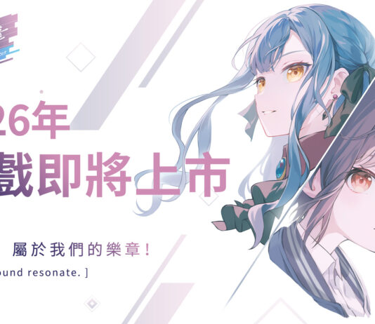 少女樂團新作《BanG Dream! 交織的樂章》即將上線