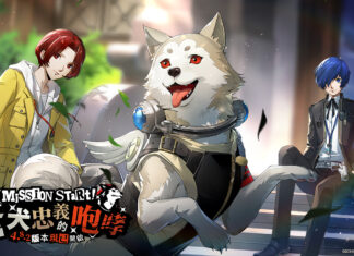 《女神異聞錄:夜幕魅影》開啟P3R聯動新章,4.8.2版本「蒼犬忠義的咆哮」正式上線 二週年應援紀念活動即將揭開序幕,5星限定角色免費送!