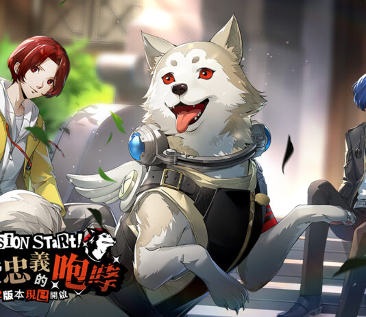 《女神異聞錄:夜幕魅影》開啟P3R聯動新章,4.8.2版本「蒼犬忠義的咆哮」正式上線 二週年應援紀念活動即將揭開序幕,5星限定角色免費送!