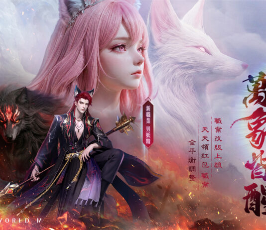 妖族新生,新職來襲!《完美世界M》全新「男妖精」來襲,登入全新伺服器送超萌「吉太郎」