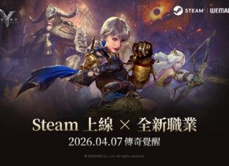 WEMADE 旗下次世代 MMORPG《尤彌爾傳奇》 隆重預告 4 月 7 日正式登陸 Steam 並推出全新職業