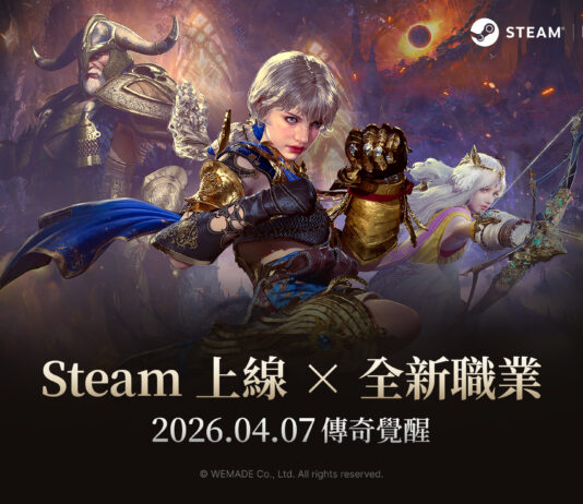 WEMADE 旗下次世代 MMORPG《尤彌爾傳奇》 隆重預告 4 月 7 日正式登陸 Steam 並推出全新職業