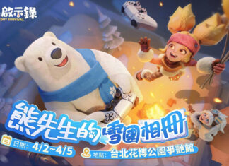 限量是殘酷的!《寒霜啟示錄》參展「台北國際插畫博覽會」釋出展場限定周邊