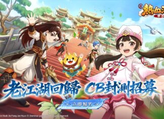 《新熱血江湖:世界》開放事前預約 同步啟動CBT及玩家見面會募集