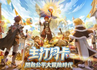 《RO仙境傳說:愛如初見Classic》今日正式上市,邀請冒險者共同見證公平大冒險時代