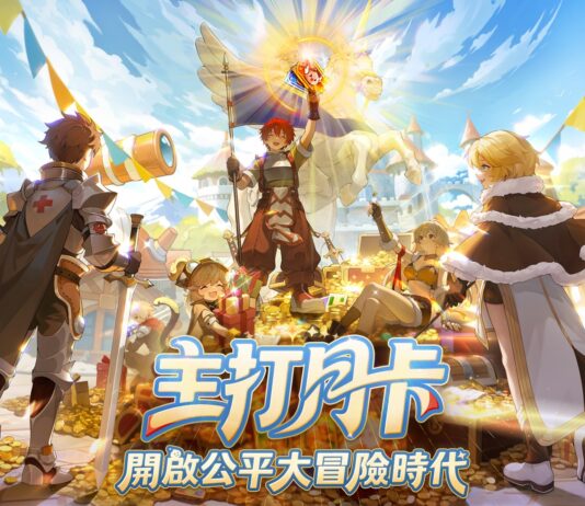 《RO仙境傳說:愛如初見Classic》今日正式上市,邀請冒險者共同見證公平大冒險時代