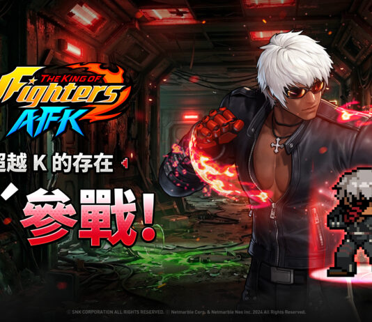 改造人格鬥家「K’」於《THE KING OF FIGHTERS AFK》強勢登場