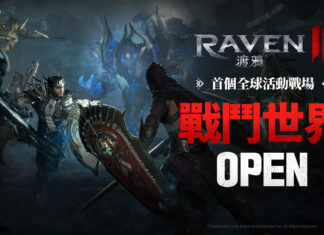 《RAVEN2:渡鴉》推出跨地區活動世界「戰鬥世界」 將玩家齊聚一堂!