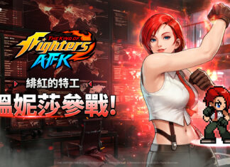 《THE KING OF FIGHTERS AFK》「溫妮莎」參戰!