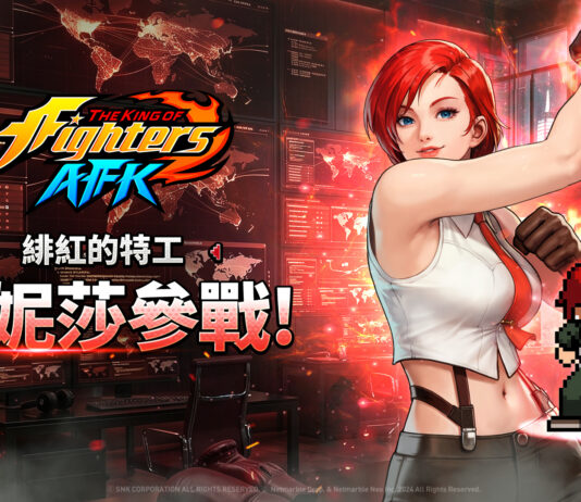 《THE KING OF FIGHTERS AFK》「溫妮莎」參戰!