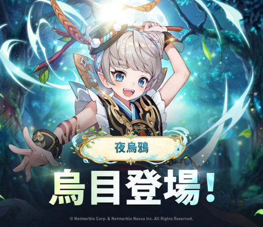 《七騎士Re:BIRTH》最新更新 夜烏鴉「烏目」登場!