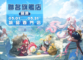 《魔御:STAR DIVE》攜手「小樽咖啡 OTARU Coffee」 打造聯名旗艦店 人氣Coser將化身一日店長5月2日驚喜現身