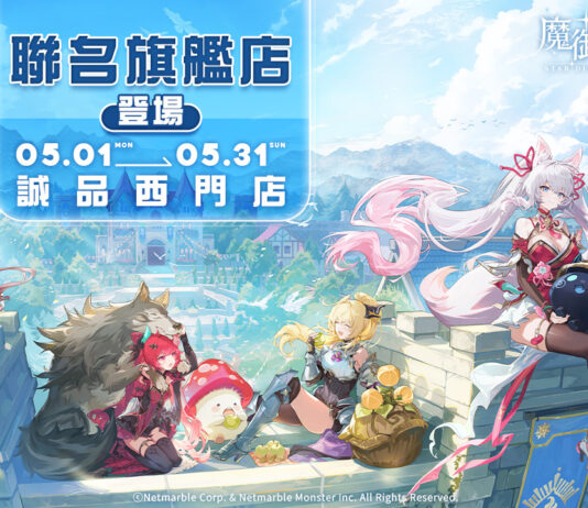 《魔御:STAR DIVE》攜手「小樽咖啡 OTARU Coffee」 打造聯名旗艦店 人氣Coser將化身一日店長5月2日驚喜現身