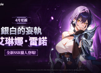 《我獨自升級: ARISE》全新獵人「艾琳娜.雷諾」登場