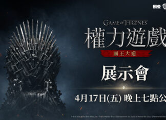 網石將於4月17日舉辦展示會 公開《權力遊戲:國王大道》最新細節