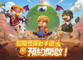 魔性彈射手遊《嘎嘎奇兵:蛋力來勝》代理權確認!事前預約今日啟動 預約送 A 級英雄