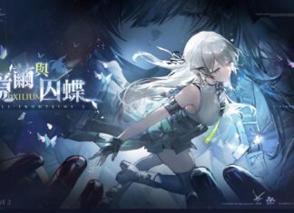 《少女前線 2︰追放》主題活動「鏡繭與囚蝶」開啟 精英人形「萊妮」重返隊伍