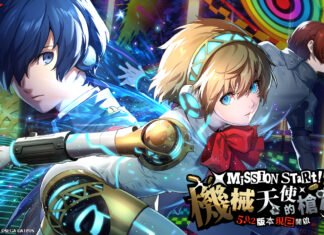 《女神異聞錄:夜幕魅影》5.0.2版本「機械天使的槍鳴」上線,開啟P3R聯動新篇章