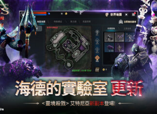 《靈境殺戮》 新副本「海德的實驗室」更新