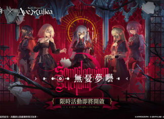 《明日方舟》x《BanG Dream! Ave Mujica》聯動合作開跑!SideStory「無憂夢囈」活動、限時尋訪登場!