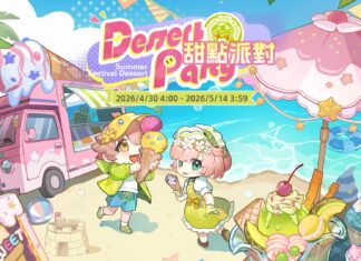 《伊瑟》夏季活動「甜點派對」甜蜜開啟|同步揭曉【2026 EWS】超鏈者盃決賽賽程