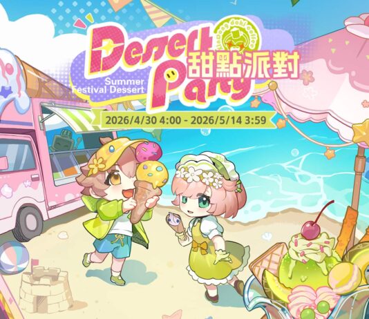 《伊瑟》夏季活動「甜點派對」甜蜜開啟|同步揭曉【2026 EWS】超鏈者盃決賽賽程