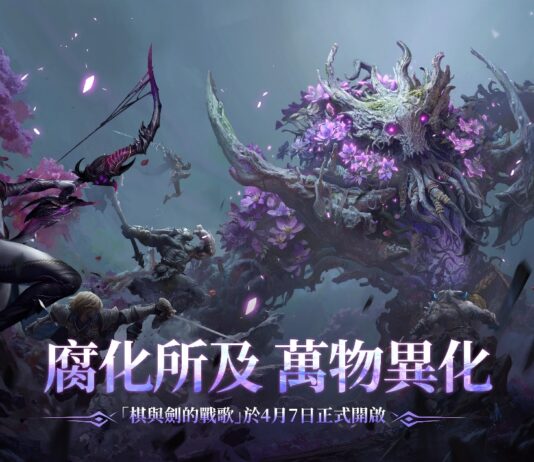 《龍息:神寂》慶典服重磅開啟 豪禮滿載迎戰新賽季