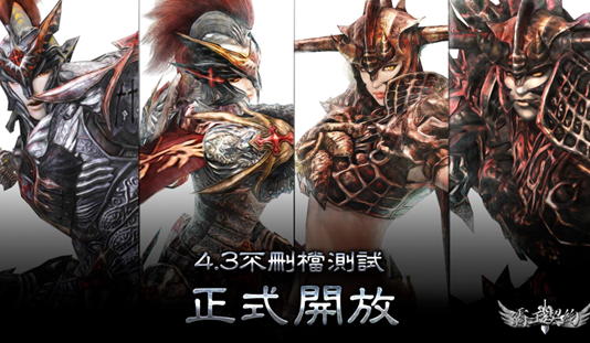 大型史詩MMO線上遊戲《霸王契約》4月3日不刪檔測試定檔:書寫你的不朽史詩