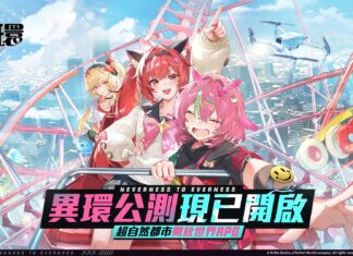 超自然都市開放世界RPG《異環》全平台公測 本日正式開啟! 同步釋出公測福利及人氣角色「娜娜莉」情報