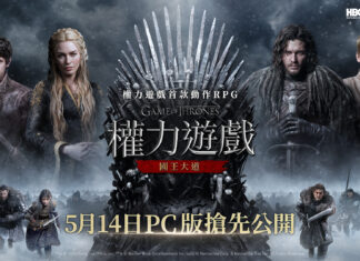 網石《權力遊戲:國王大道》於正式上市前推出PC版
