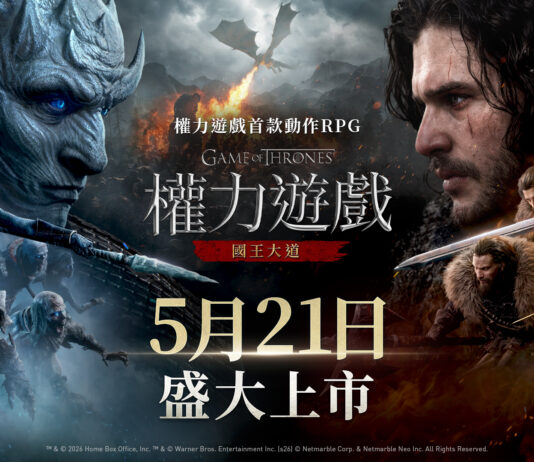 網石《權力遊戲:國王大道》行動版全球盛大上市