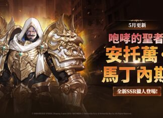 《我獨自升級: ARISE》新獵人「安托萬·馬丁內斯」登場 同步進行大規模系統更新