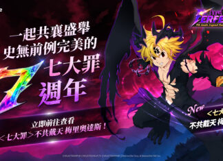 網石《七大罪:光與暗之交戰》歡慶上市7週年 推出「Perfect 7」慶典!
