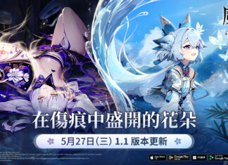 《魔御:STAR DIVE》迎來大規模更新 「娜萊」與全新故事章節「在傷痕中盛開的花朵」登場