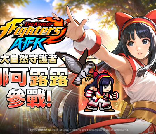 《THE KING OF FIGHTERS AFK》全新更新 傳說格鬥家「娜可露露」登場!