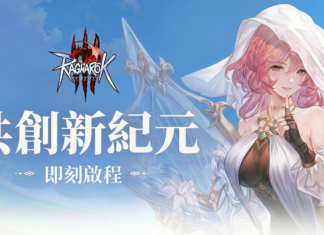 《RO仙境傳說 3》製作人公開信:深度解構「燉菜理念」與長線營運計劃