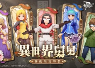 《RO 仙境傳說:守護永恆的愛 Classic》x《異世界舅舅》 聯動合作正式開跑!