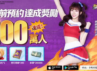 《SNK:全明星覺醒》明日正式上市!今日搶先開放雙平台預先下載 同步釋出實機宣傳影片