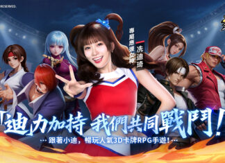 《SNK:全明星覺醒》今日正式開服!代言人「小迪」應援舞 MV 首曝 登入即送免費千抽與「十星雅典娜」