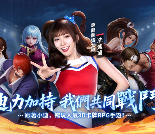 《SNK:全明星覺醒》今日正式開服!代言人「小迪」應援舞 MV 首曝 登入即送免費千抽與「十星雅典娜」