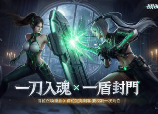 驚鴻一刃!《鐳明閃擊》首個定向獲取刺客SSR古風女俠重磅登場!